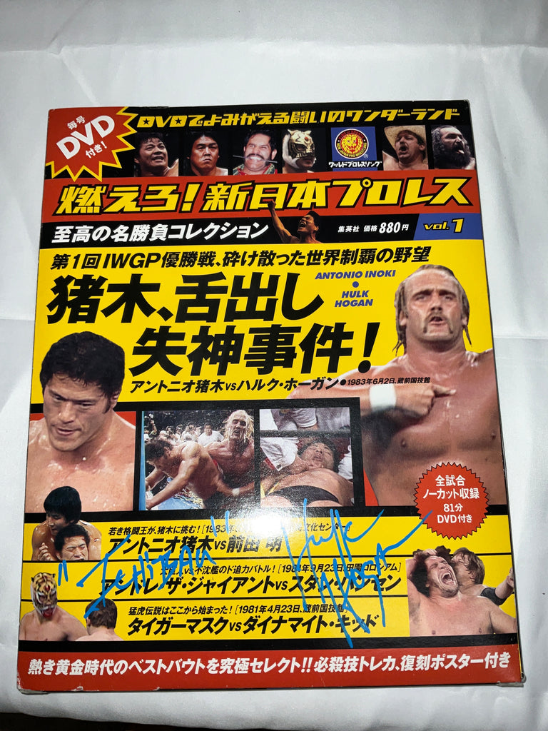 Hulk Hogan Signed Inoki DVD Booklet