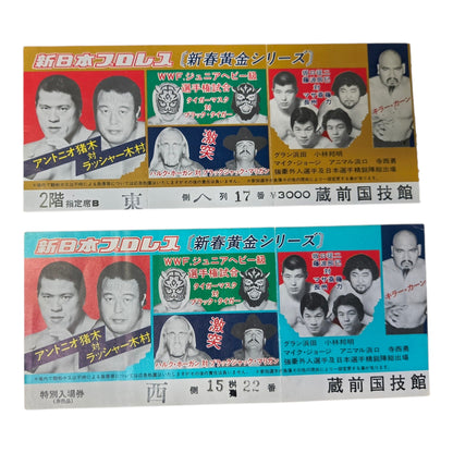 1983 NJPW WWF Hulk Hogan vs. Blackjack Mulligan Ticket Stub