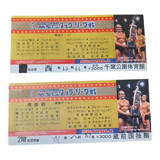 1983 NJPW WWF Hulk Hogan Antonio Inoki Ticket Stub