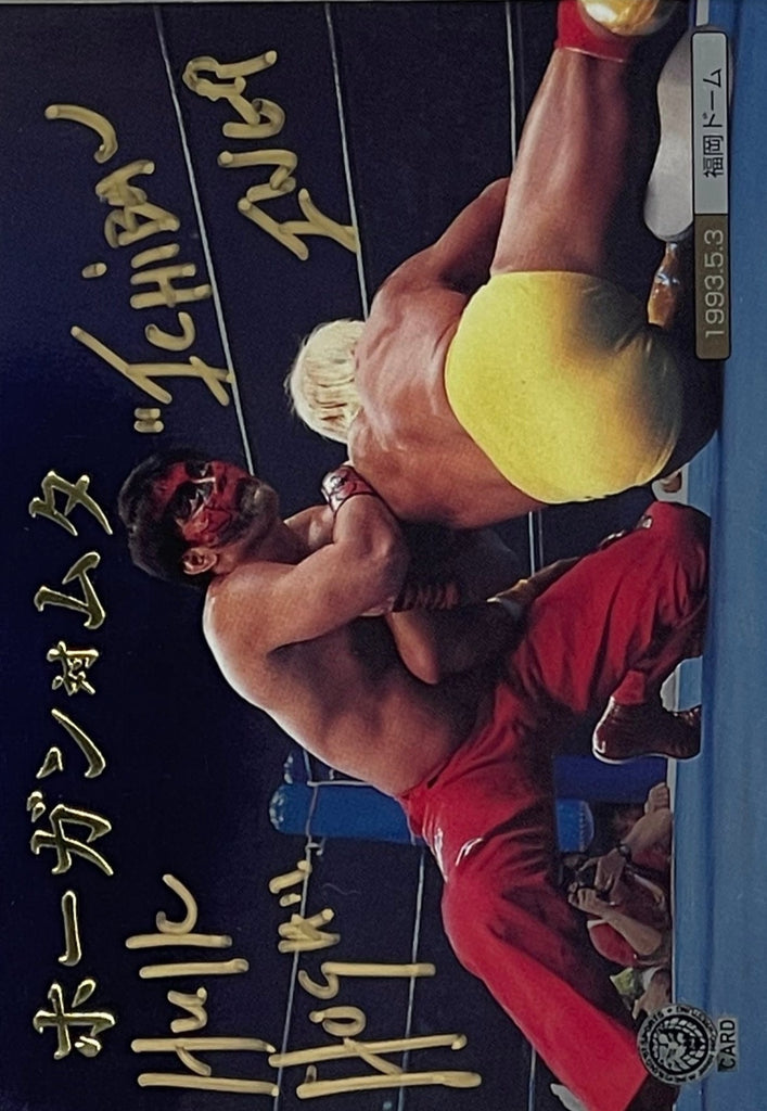 1998 Hulk Hogan Vs Great Muta Japan Card Autographed