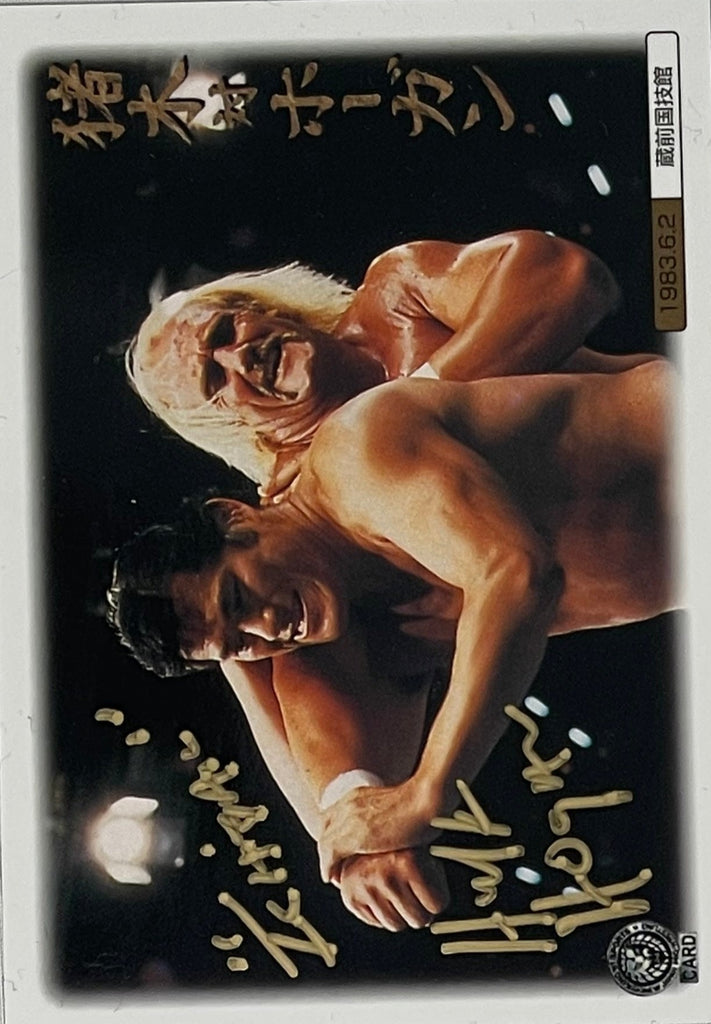 Antonio Inoki Vs Hulk Hogan 1998 Japan Autographed Card